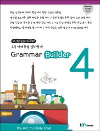 Grammar Builder. 4